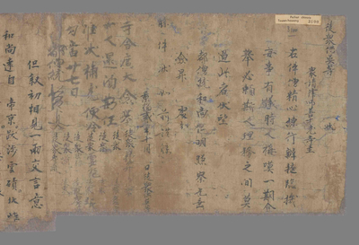 相关推荐,查看唐景福贰年徒众供英等状　书仪　戊午年五月廿七日索家契　乙巳年十二月寺主道行状