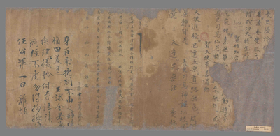 相关推荐,查看书仪　大中五年七月一日患尼智灯苑状