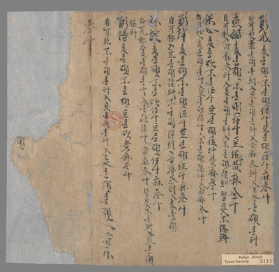 相关推荐,查看某寺愿戒惠润等付入豆麦等谷物簿