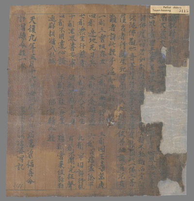 相关推荐,查看佛说续命经