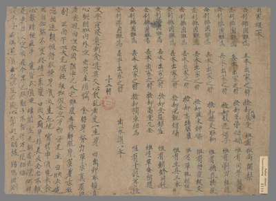 相关推荐,查看出家讃一本　禅门十二时