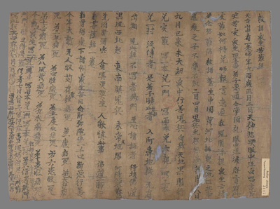 相关推荐,查看救诸众生苦难经　新菩萨经一卷