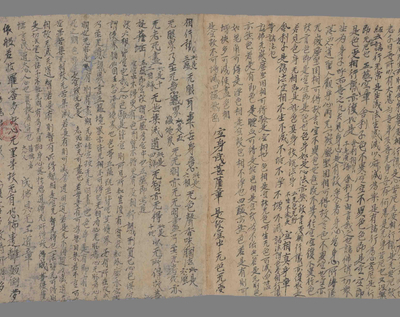 相关推荐,查看般若波罗蜜多心经并注