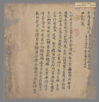 相关推荐,查看四分戒一卷