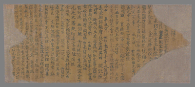 相关推荐,查看无上秘要卷第八十四