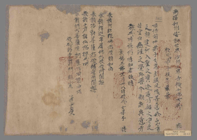 相关推荐,查看三界寺授女弟子提菩最最戒牒