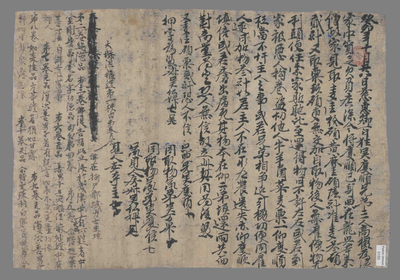 相关推荐,查看癸卯年慈惠乡百姓吴庆顺典身龙兴寺契