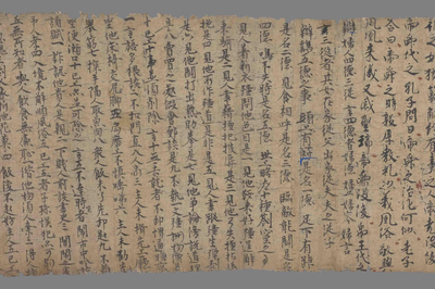 相关推荐,查看孔子备问书