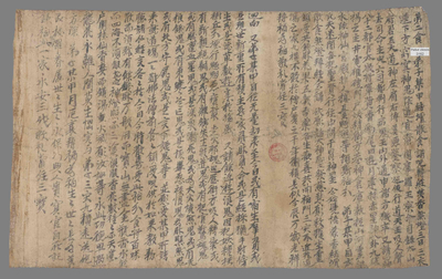 相关推荐,查看结坛散食回向发愿文