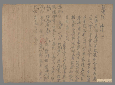 相关推荐,查看亲情社转帖