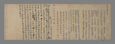 相关推荐,查看安国寺道场司常秘等牒　戒律疏