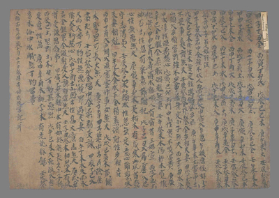 相关推荐,查看纳音甲子占人姓行法