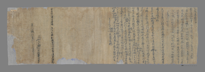 相关推荐,查看佛顶尊胜咒本　回向发愿文　甲子年八月七日于阗太子将法华经第四卷题记　藏文题记
