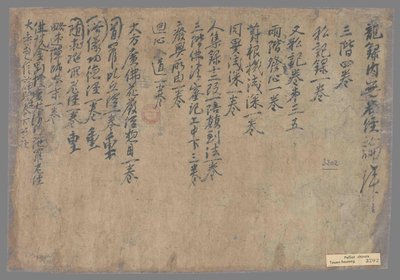 相关推荐,查看龙录内无名经论律