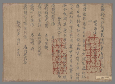 相关推荐,查看太平兴国八年三界寺授李憨儿受八戒牒