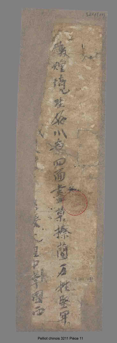 相关推荐,查看燉煌境在好川原诗