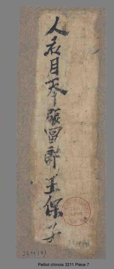 相关推荐,查看人名目一本