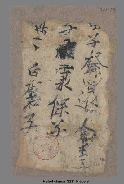 相关推荐,查看人名