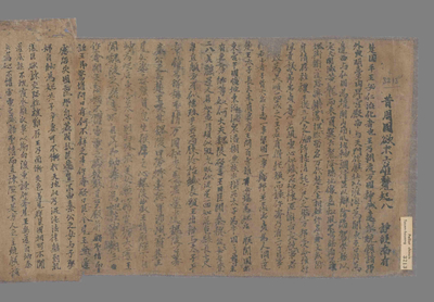 相关推荐,查看伍子胥变文　释门文范