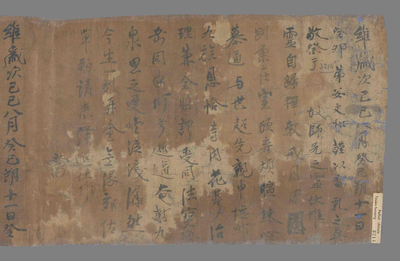 相关推荐,查看祭文