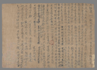 相关推荐,查看六根讃
