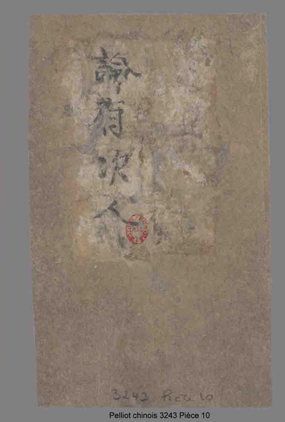 相关推荐,查看残片