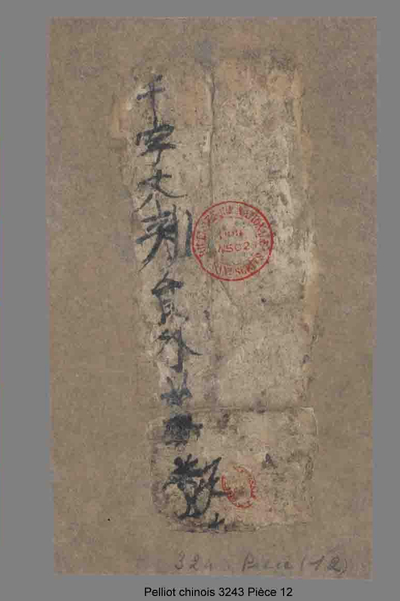 相关推荐,查看千字文卷首