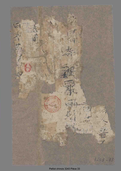 相关推荐,查看残片