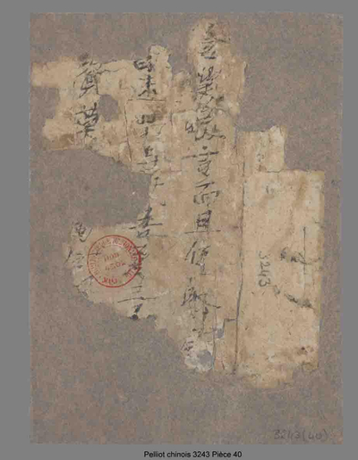 相关推荐,查看残片