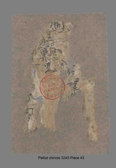 相关推荐,查看残片