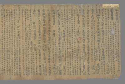 相关推荐,查看四分律羯磨卷下