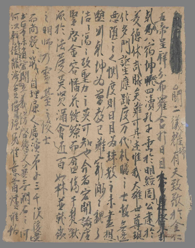 相关推荐,查看归义军节度留后使曹元德状　祈愿文