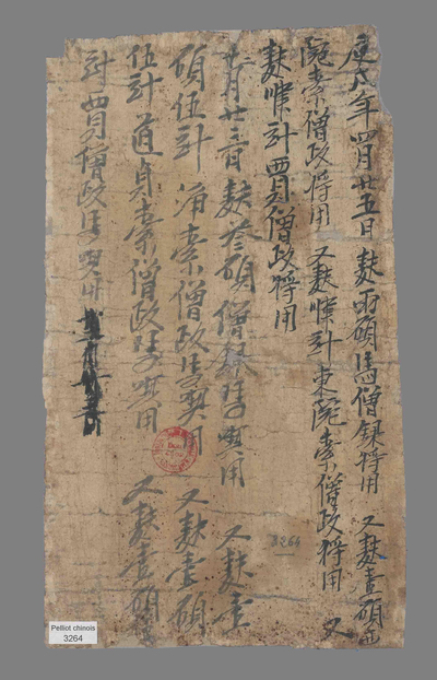 相关推荐,查看庚戌年某寺麸历