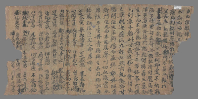相关推荐,查看氾府君图真讃并序