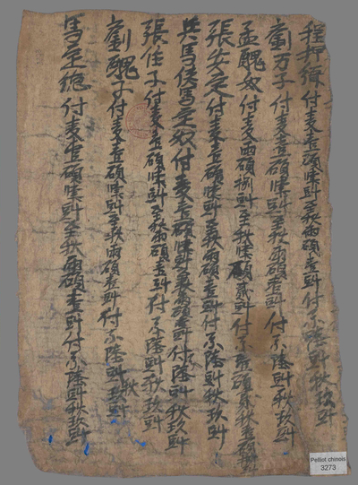 相关推荐,查看付麦粟历