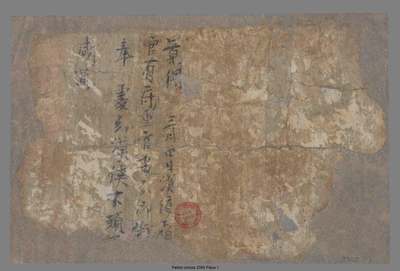 相关推荐,查看公文
