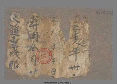 相关推荐,查看残片