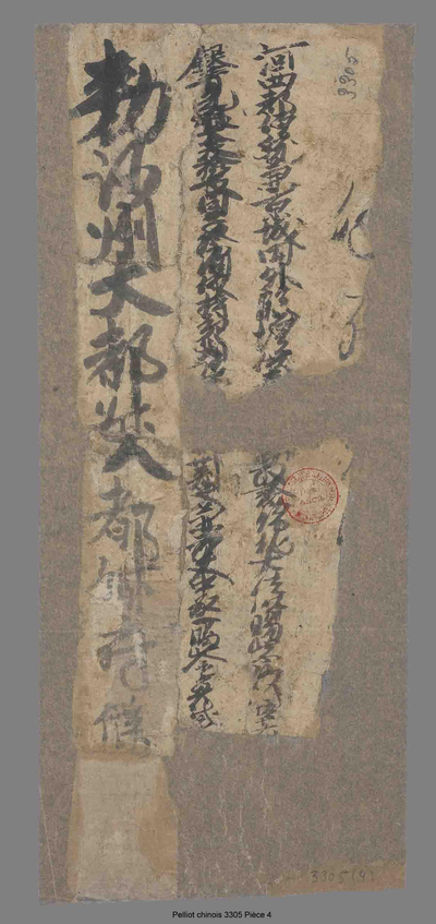 相关推荐,查看残片
