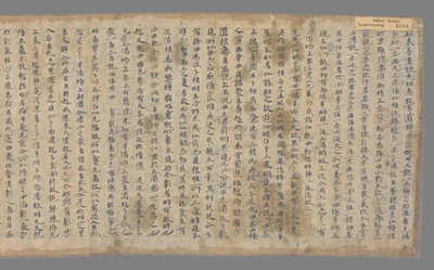 相关推荐,查看法华经义记第一卷