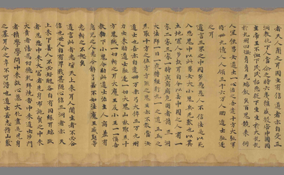 相关推荐,查看洞渊神咒经卷第九
