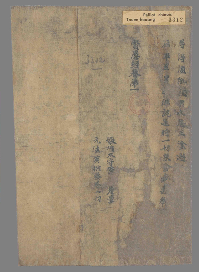 相关推荐,查看贤愚经卷第一