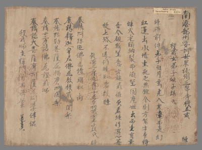 相关推荐,查看乾德二年九月十五日沙州三界寺授女弟子张氏五戒牒