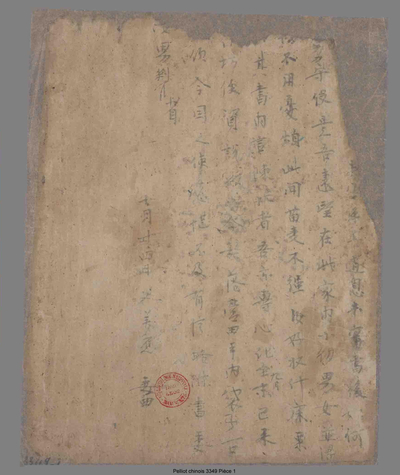 相关推荐,查看书信