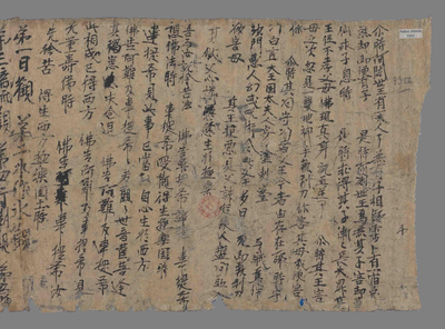 相关推荐,查看未生怨榜题　说十六观行因缘　千手千眼观音壁画榜题稿　诸佛瑞像记
