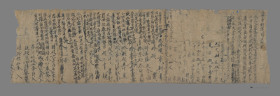 相关推荐,查看三界寺招提司法松状　天请问经