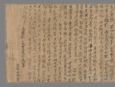 相关推荐,查看大唐五台曲子五首　禅师语录