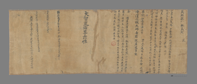 相关推荐,查看十四十五上战场词一首　释门文范　杂写　般若波罗蜜多心经