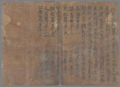 相关推荐,查看籯金一部并序