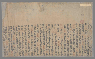 相关推荐,查看某寺麺油破历