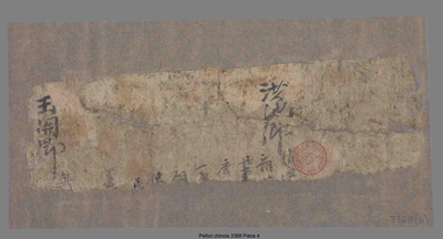 相关推荐,查看洪池乡玉关乡文书残片